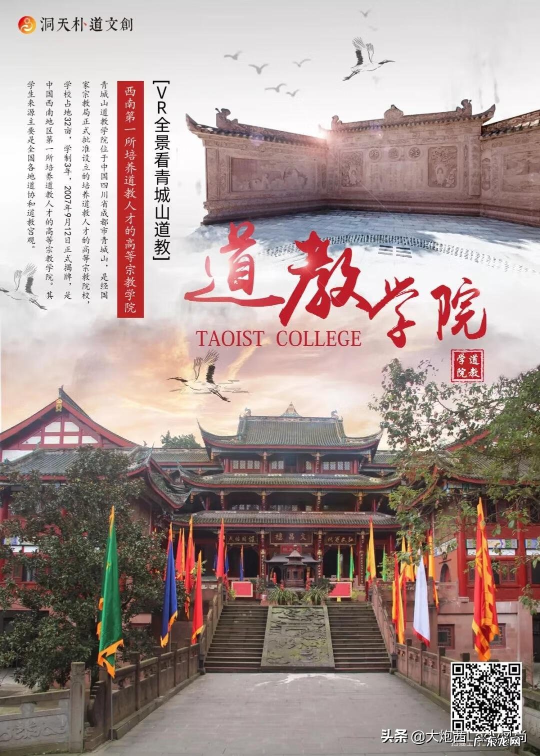 学校的风水应该怎么看 适合深山学校的风水