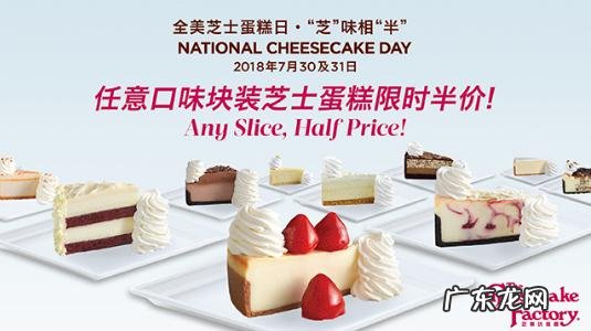 pizza cheesecake factory