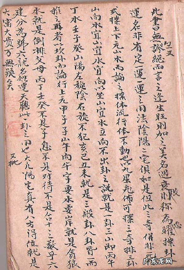 古法风水挨星如何排列 风水挨星秘诀