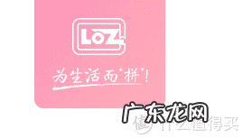 乐高玩具公司 乐高玩具中国官网