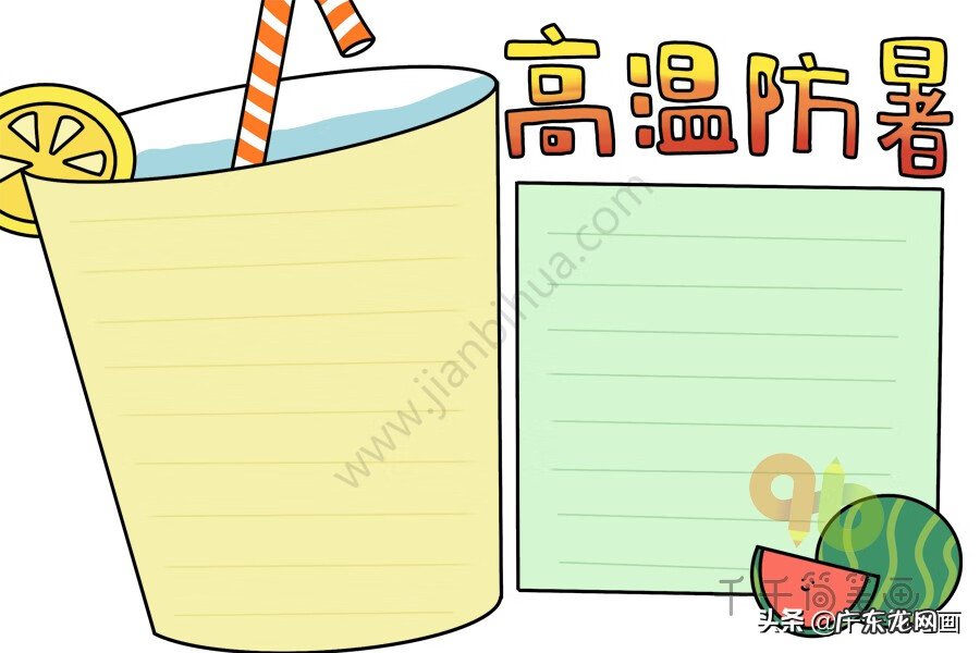 安全知识手抄报内容文字 安全知识手抄报内容 简单