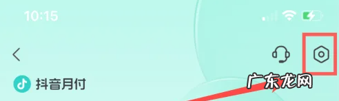 抖音月付可以关闭吗？怎么彻底关闭？