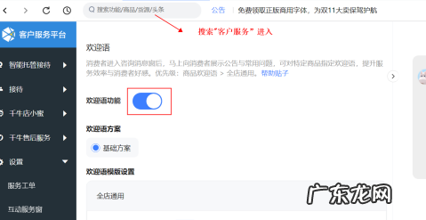 商家自动回复内容可爱话术有哪些?怎么设置?