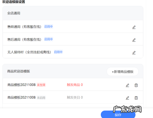 商家自动回复内容可爱话术有哪些？怎么设置？