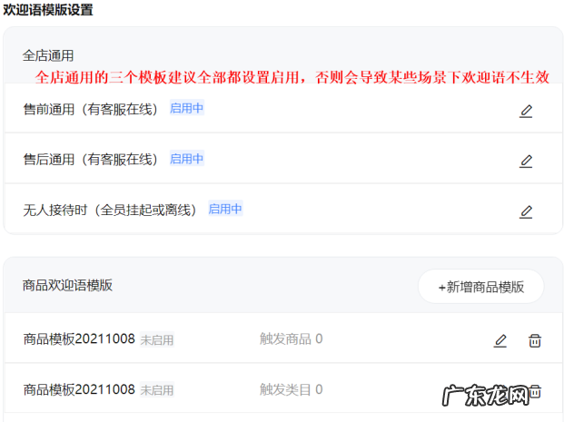 商家自动回复内容可爱话术有哪些?怎么设置?