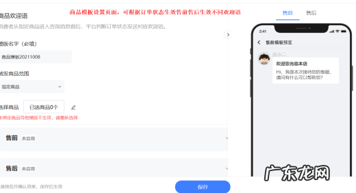 商家自动回复内容可爱话术有哪些?怎么设置?
