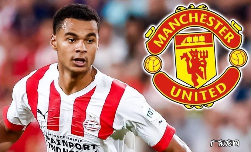 TA爆曼联冬窗引援名单,2个位置成重点,预算不够夏窗来凑