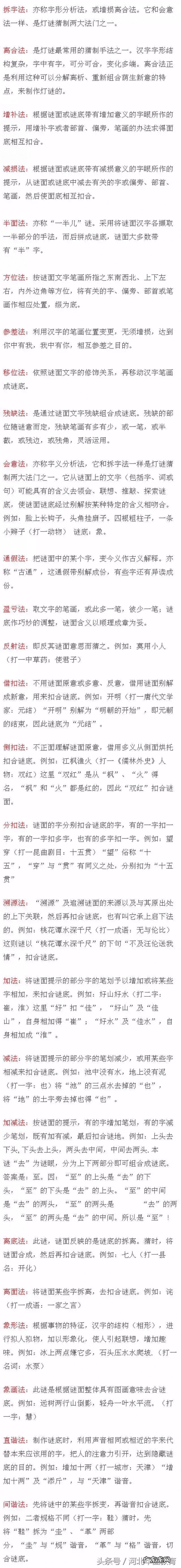 打一字 血盆(盖下藏一夫打一字)