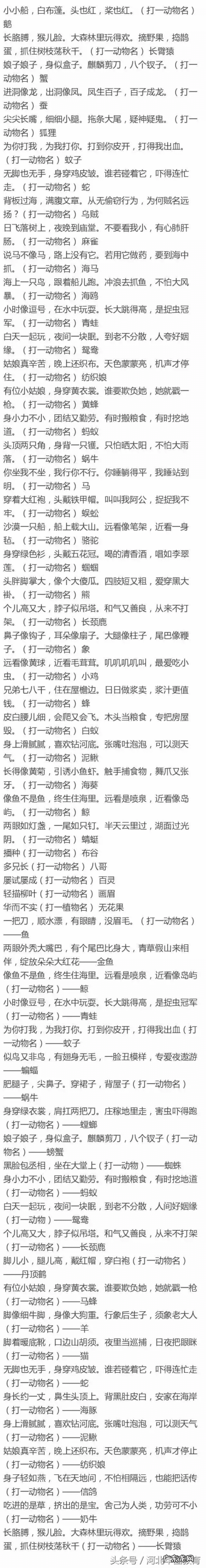 打一字 血盆(盖下藏一夫打一字)