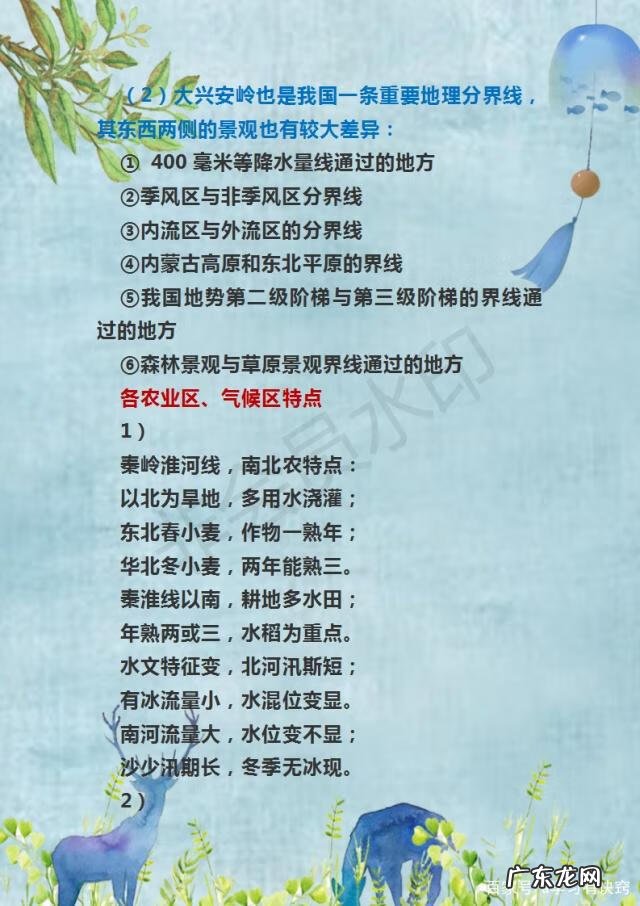 客厅东南西北风水颜色 东南西北的口诀图片