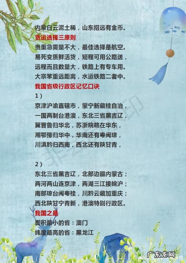 客厅东南西北风水颜色 东南西北的口诀图片