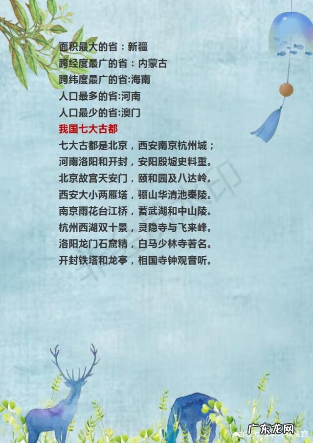 客厅东南西北风水颜色 东南西北的口诀图片