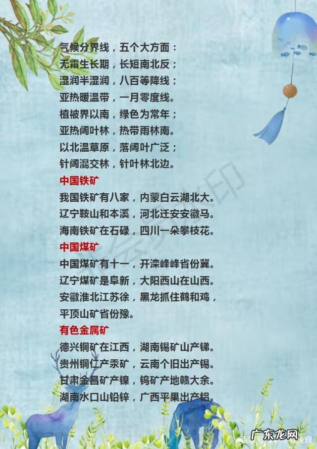 客厅东南西北风水颜色 东南西北的口诀图片