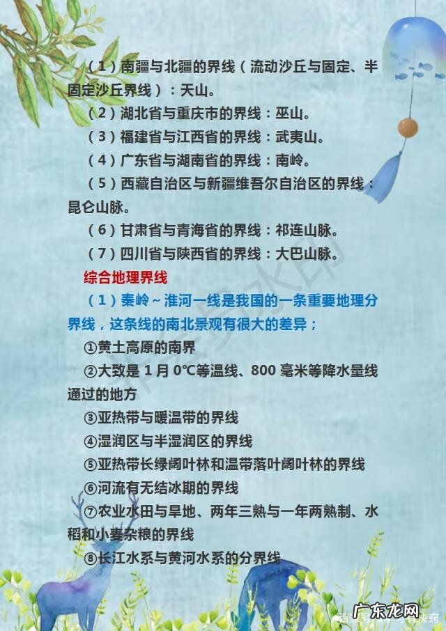 客厅东南西北风水颜色 东南西北的口诀图片