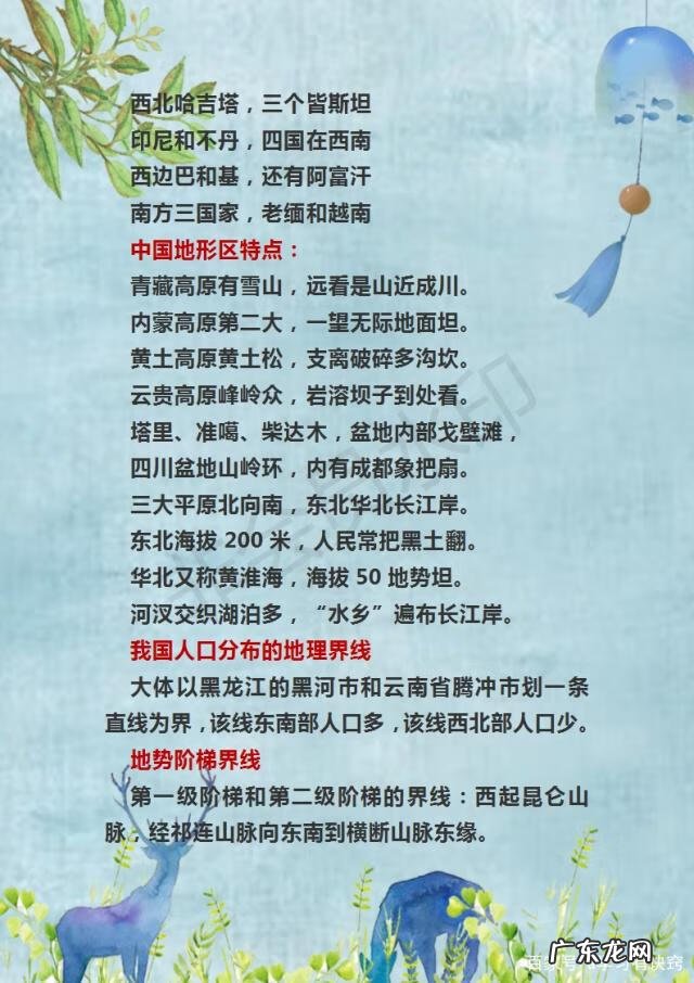 客厅东南西北风水颜色 东南西北的口诀图片