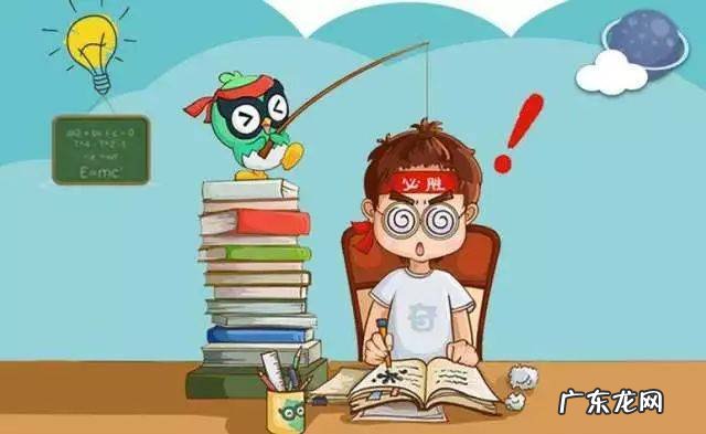 临时抱佛脚的坏处 避免临时抱佛脚