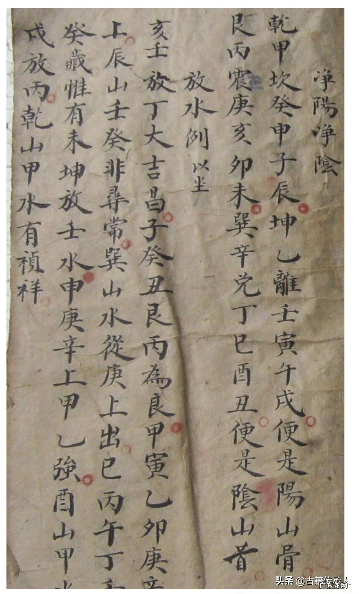 杨公所做过的风水案例 古法杨公风水基础知识