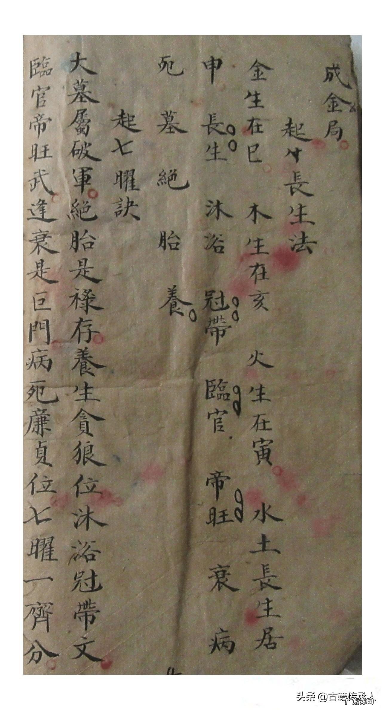 杨公所做过的风水案例 古法杨公风水基础知识