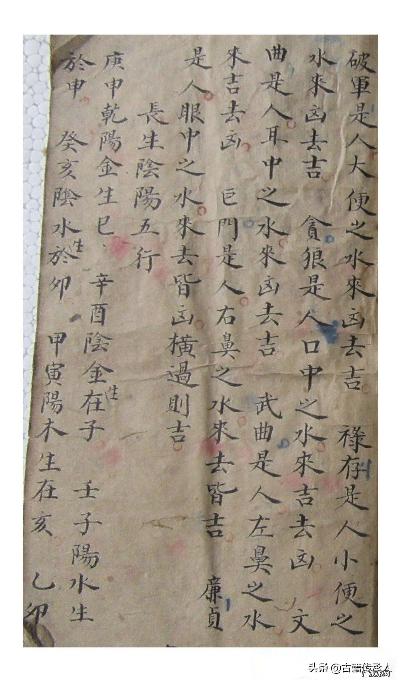 杨公所做过的风水案例 古法杨公风水基础知识