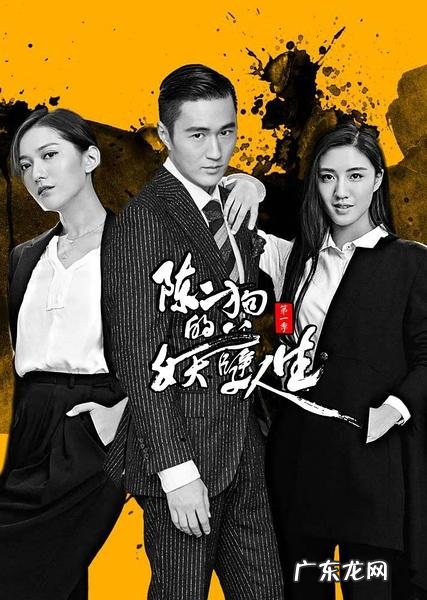 陈二狗的妖孽人生1下载