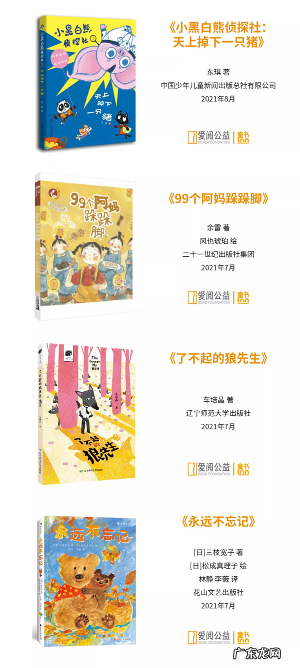 优秀儿童图书推荐 儿童图书推荐书目