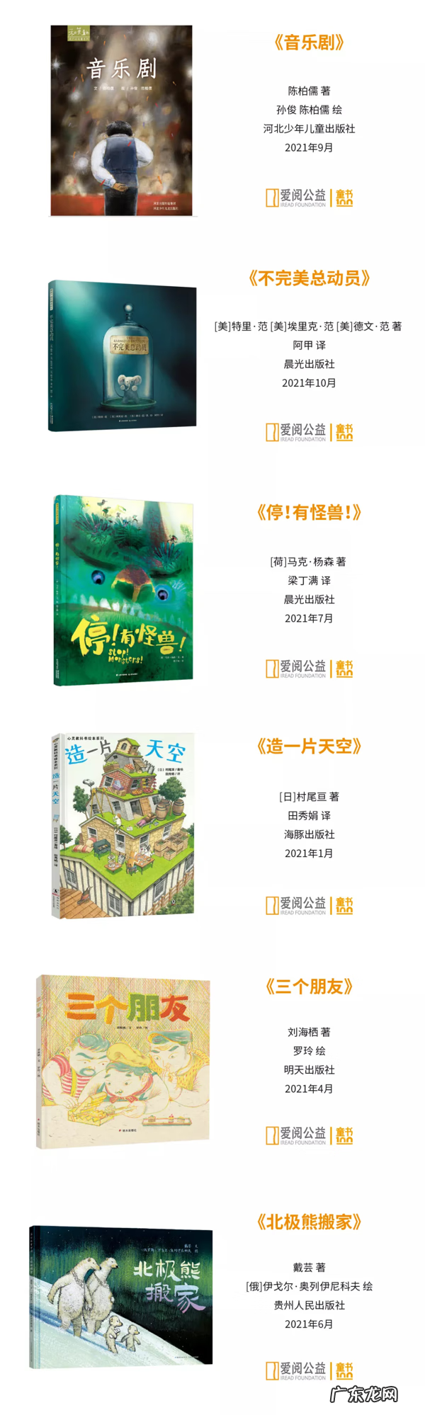 优秀儿童图书推荐 儿童图书推荐书目