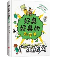 优秀儿童图书推荐 儿童图书推荐书目