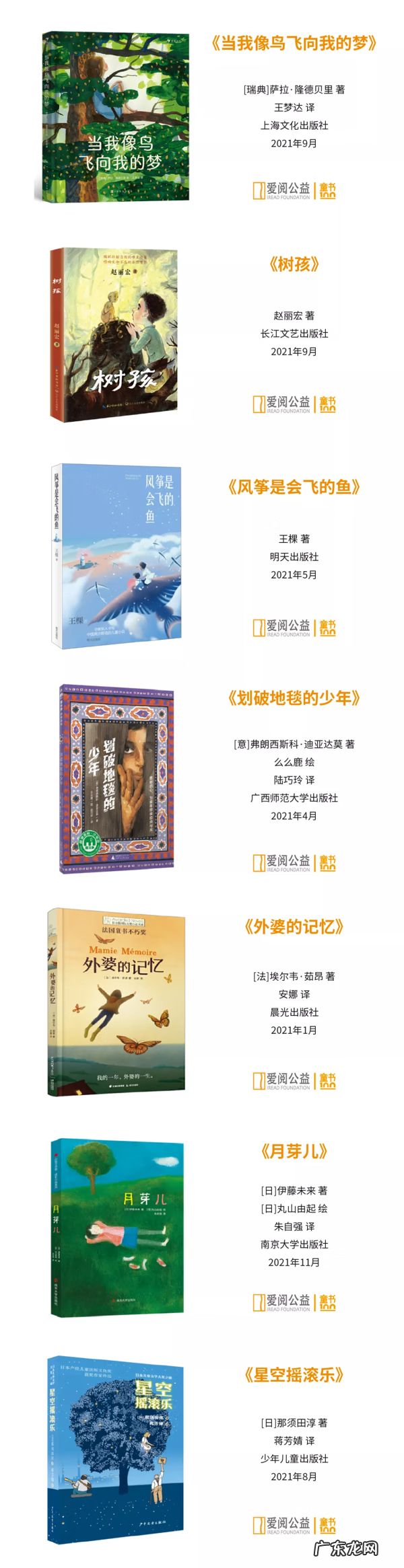 优秀儿童图书推荐 儿童图书推荐书目