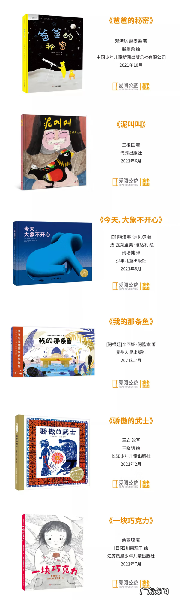 优秀儿童图书推荐 儿童图书推荐书目