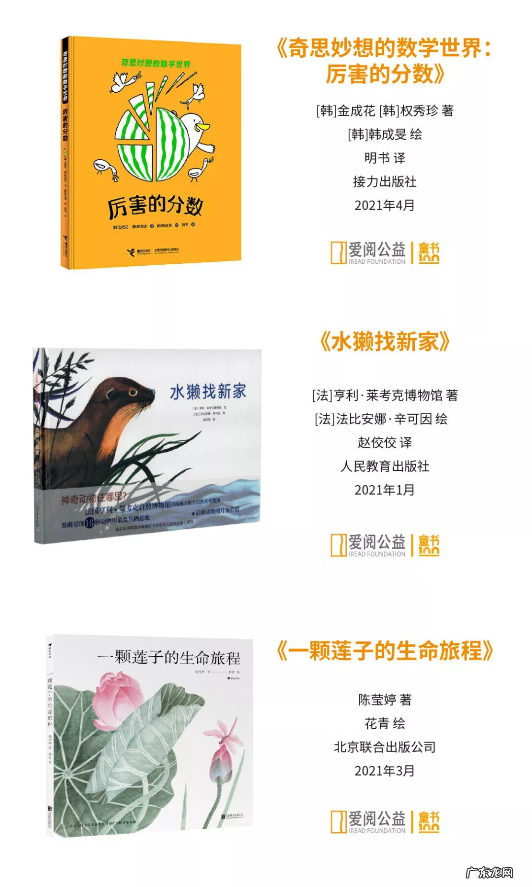 优秀儿童图书推荐 儿童图书推荐书目