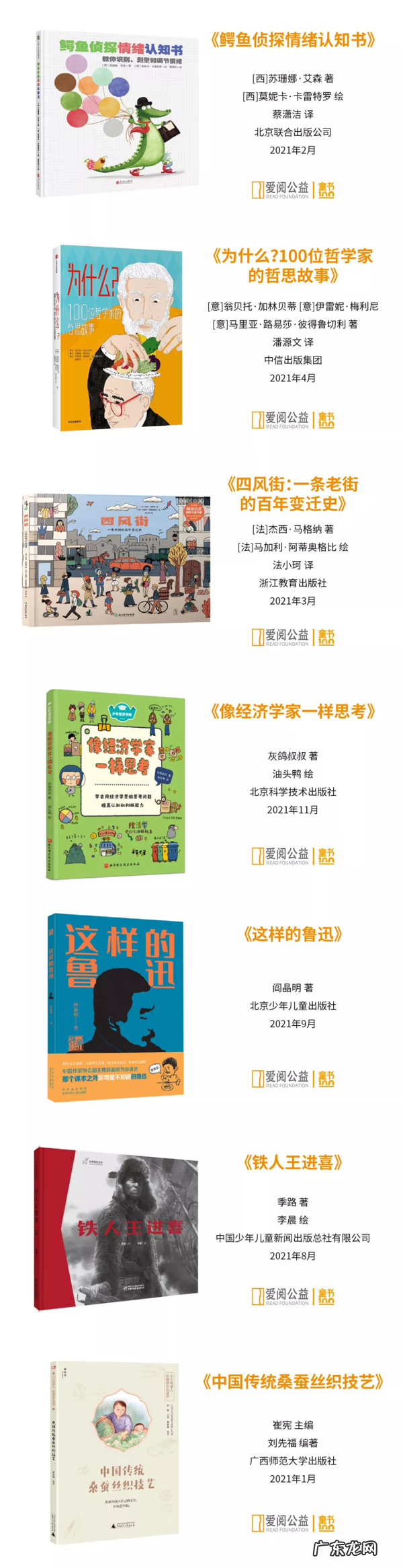 优秀儿童图书推荐 儿童图书推荐书目