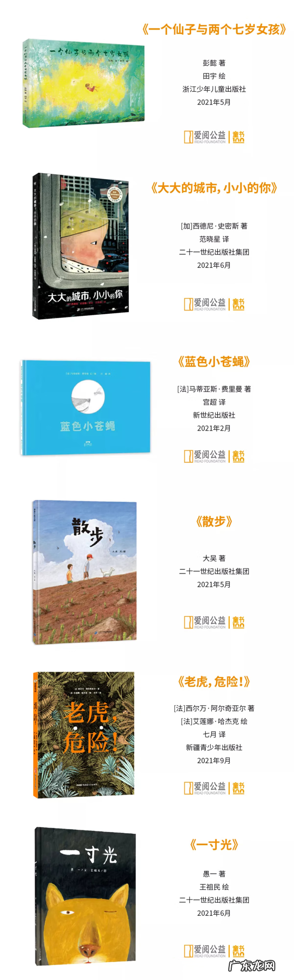 优秀儿童图书推荐 儿童图书推荐书目