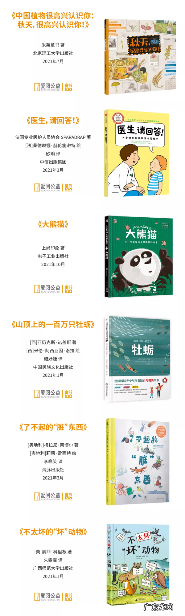 优秀儿童图书推荐 儿童图书推荐书目