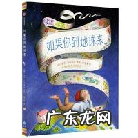 优秀儿童图书推荐 儿童图书推荐书目