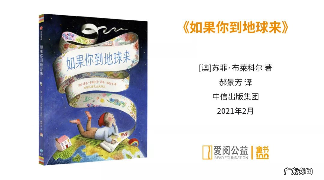 优秀儿童图书推荐 儿童图书推荐书目