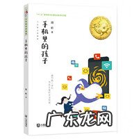 优秀儿童图书推荐 儿童图书推荐书目