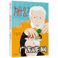 优秀儿童图书推荐 儿童图书推荐书目