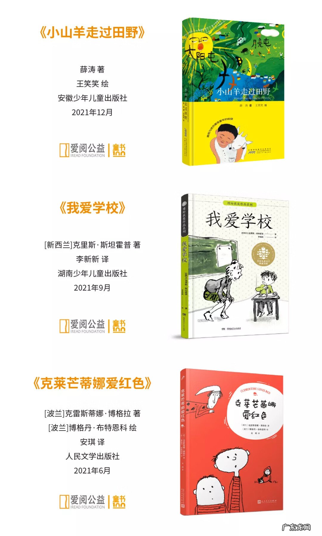 优秀儿童图书推荐 儿童图书推荐书目