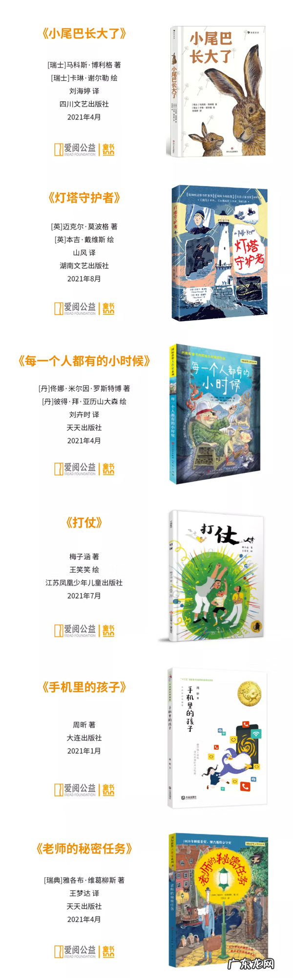 优秀儿童图书推荐 儿童图书推荐书目