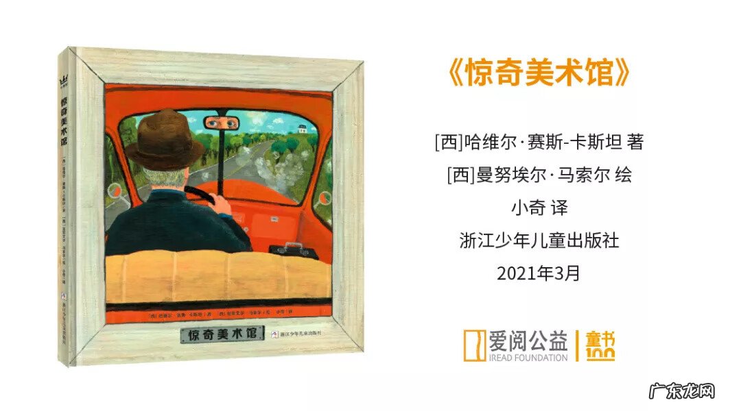 优秀儿童图书推荐 儿童图书推荐书目