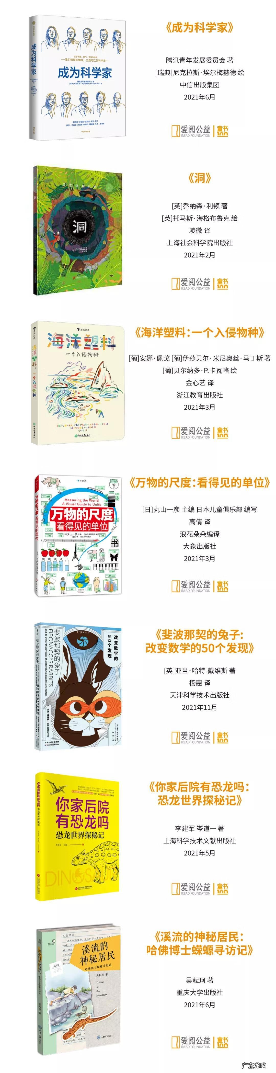 优秀儿童图书推荐 儿童图书推荐书目