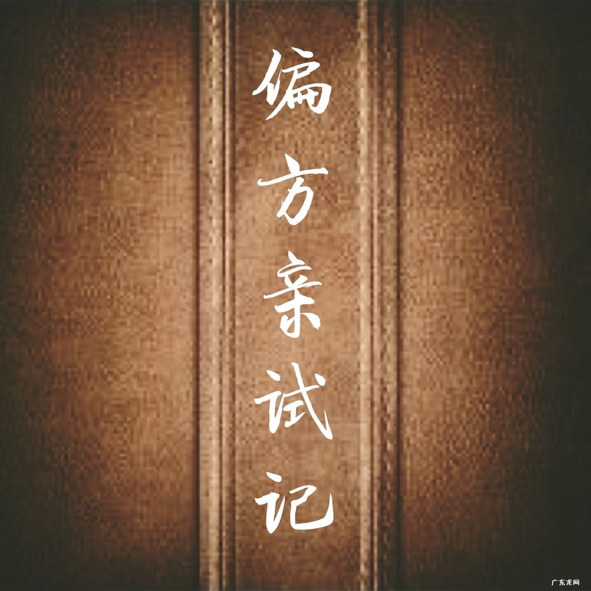 韭菜加白醋熬水有什么功效 韭菜加醋熬水有什么功效百度