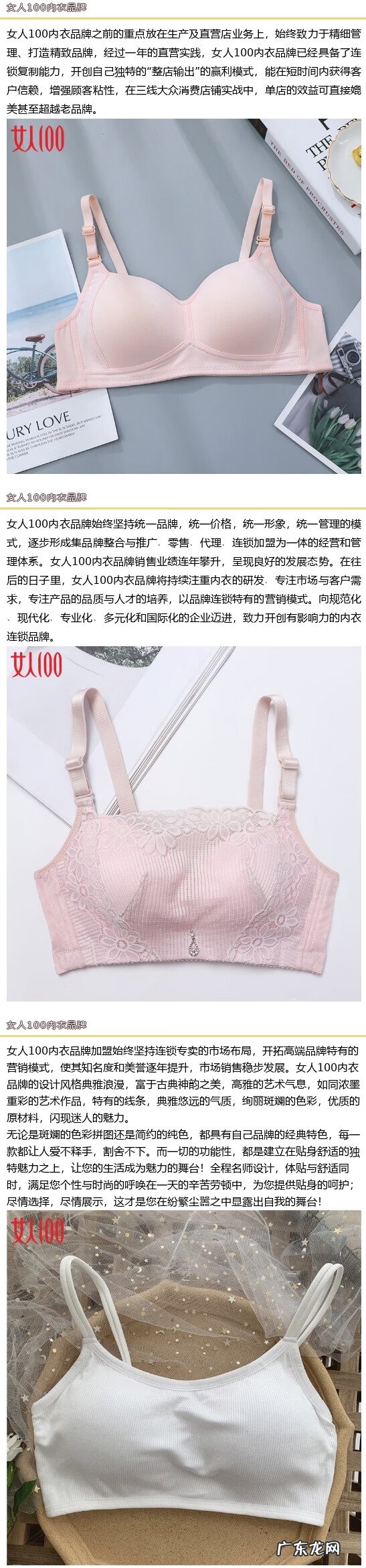 文胸牌子排名 胸罩品牌有哪些