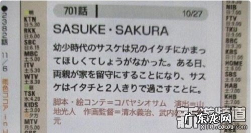 火影忍者动画 火影忍者动漫官方