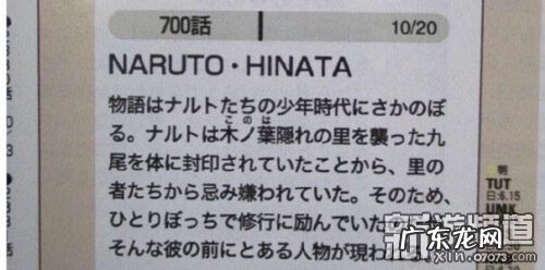 火影忍者动画 火影忍者动漫官方