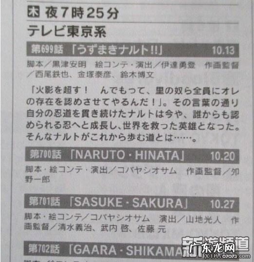 火影忍者动画 火影忍者动漫官方