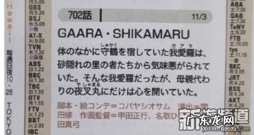 火影忍者动画 火影忍者动漫官方