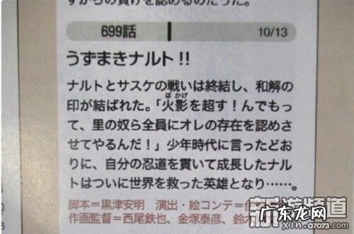 火影忍者动画 火影忍者动漫官方