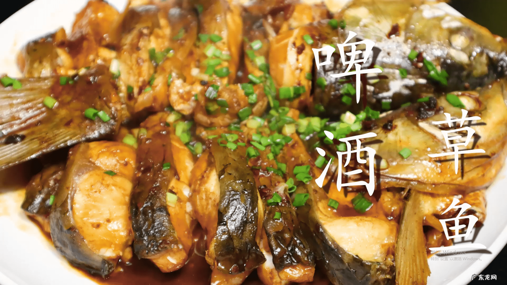 家庭版草鱼怎么做 家常草鱼怎么做