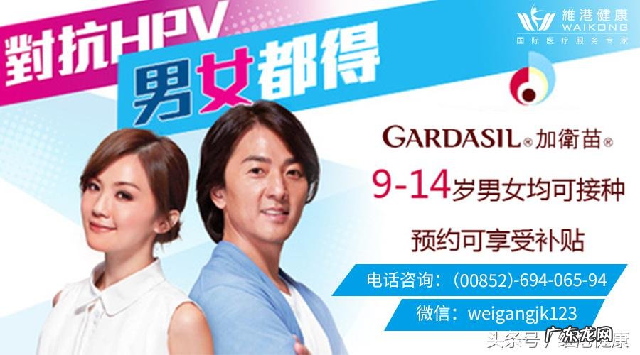 日本宫颈癌疫苗副作用爆发 打了宫颈癌疫苗副作用爆发